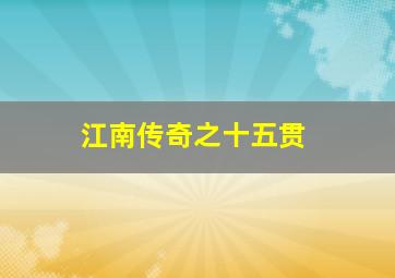 斯宾塞的机密任务作