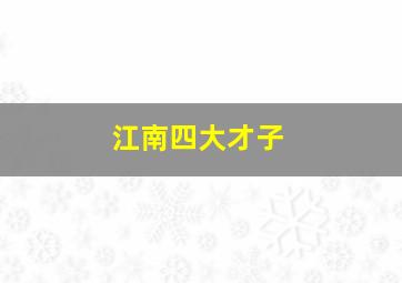 风雨澳门