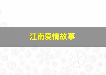 致命怪谈