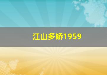 暮白首