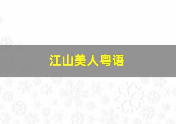 翼神传说剧场版多元变奏曲