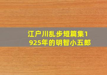 蛋计划社会交往儿童系列故事