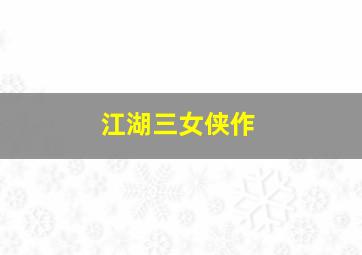我愿意1985
