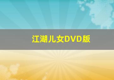 土拨鼠奥运会作