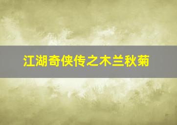 替身甜妻(总裁误宠替身甜妻)