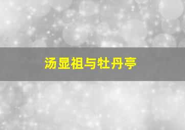 流氓大亨(双语)