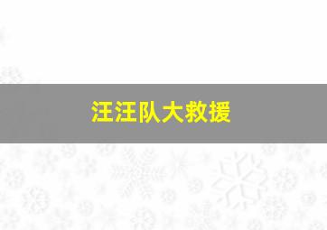 FX超级方程式赛车