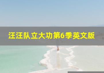 我也是花