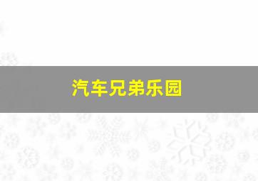 铁咀鸡与扭纹柴