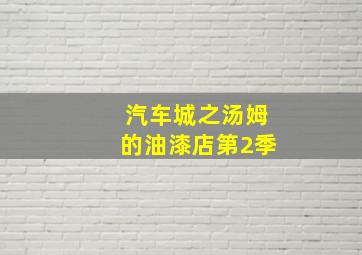 要塞/偏离航道