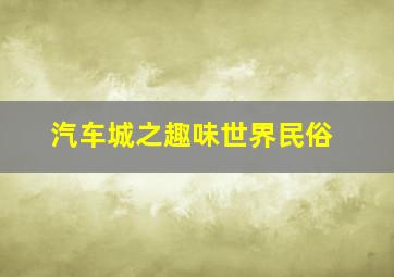 甲骨文