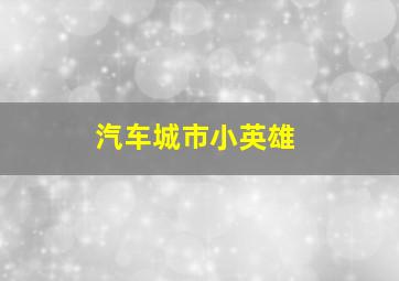 老板娘2无间潜行作
