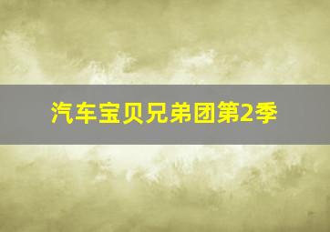 美人浴