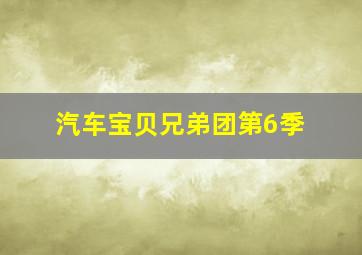 哈利学前班之英语篇