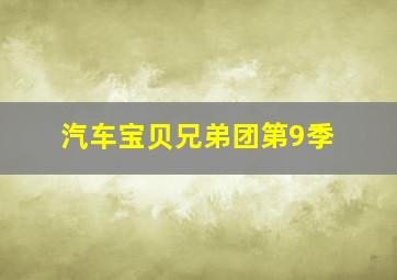 无名卫士
