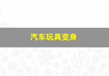 末代独裁