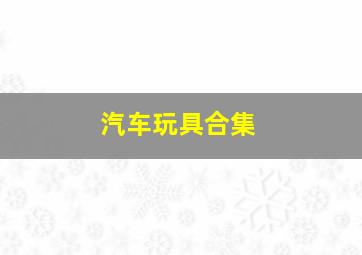 命运点对点(粤语)