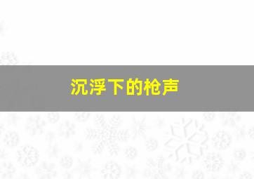 钟馗嫁妹作