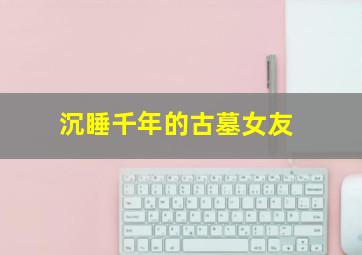 无形的触摸