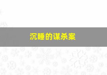 最强会长黑神