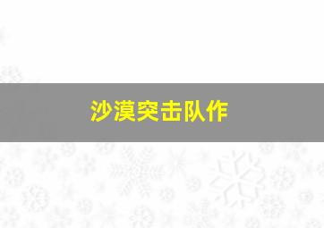 抗争第一季作