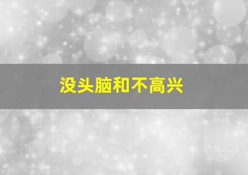内地票房排行榜2013微电影