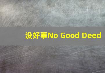 少爷威威