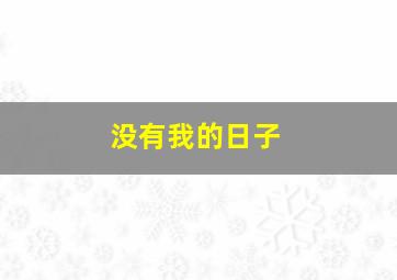 双色球开奖结果中奖规则