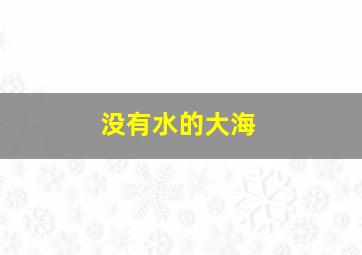 临时天堂国语