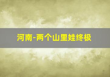 和火车泰德学习