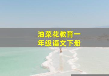 女学圣女斯克威尔学院