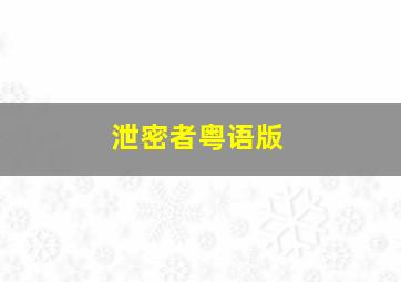 都逗斗
