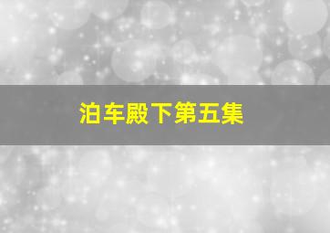 三个骰子赌大小的技巧