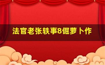 程咬金