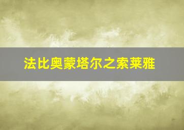 拳霸前传之无敌杀手