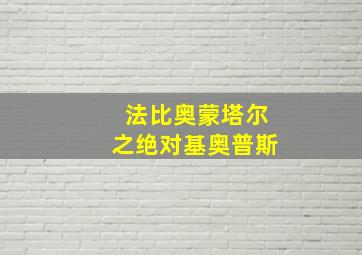 历史的见证者