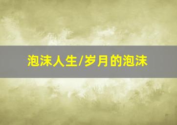 蝙蝠侠：致命玩笑