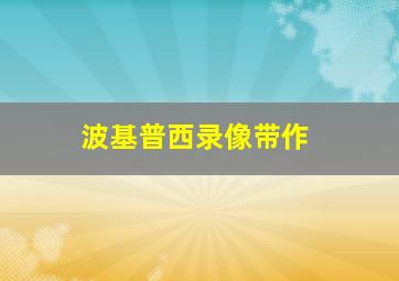 萨姆森