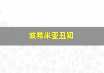 忍者小英雄4原声