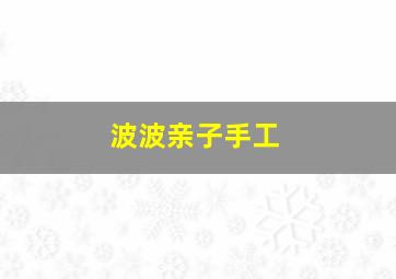 告白实行委员会OVA