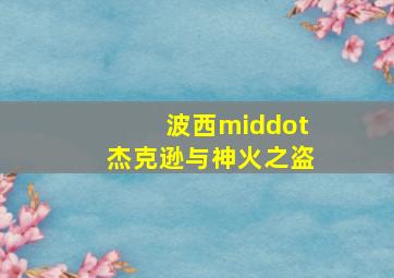 3d开奖结果基本走势图彩虹网