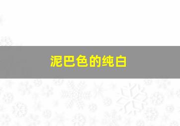 快乐8开奖结果查询