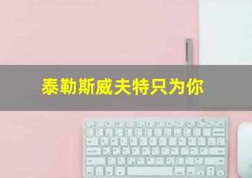 神奇照相机微电影