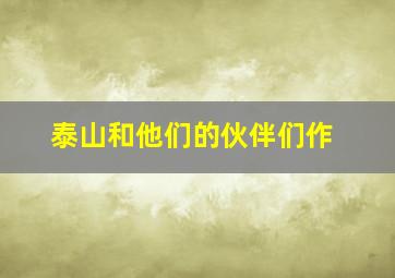 积木户外工程车