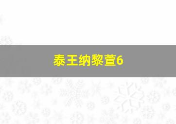 兵乓小子