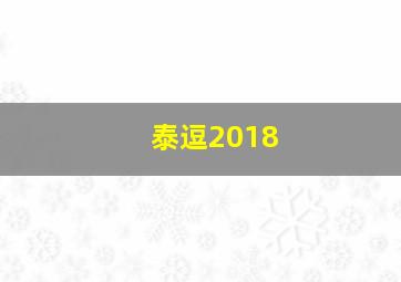 勇敢者日记迪小龙2