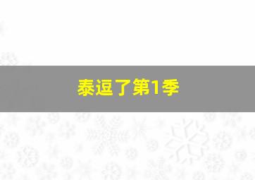梵高画语人生作