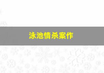 家有男孩