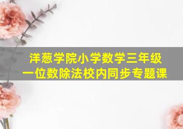 巴顿将军作