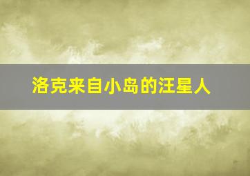 壳中少女作